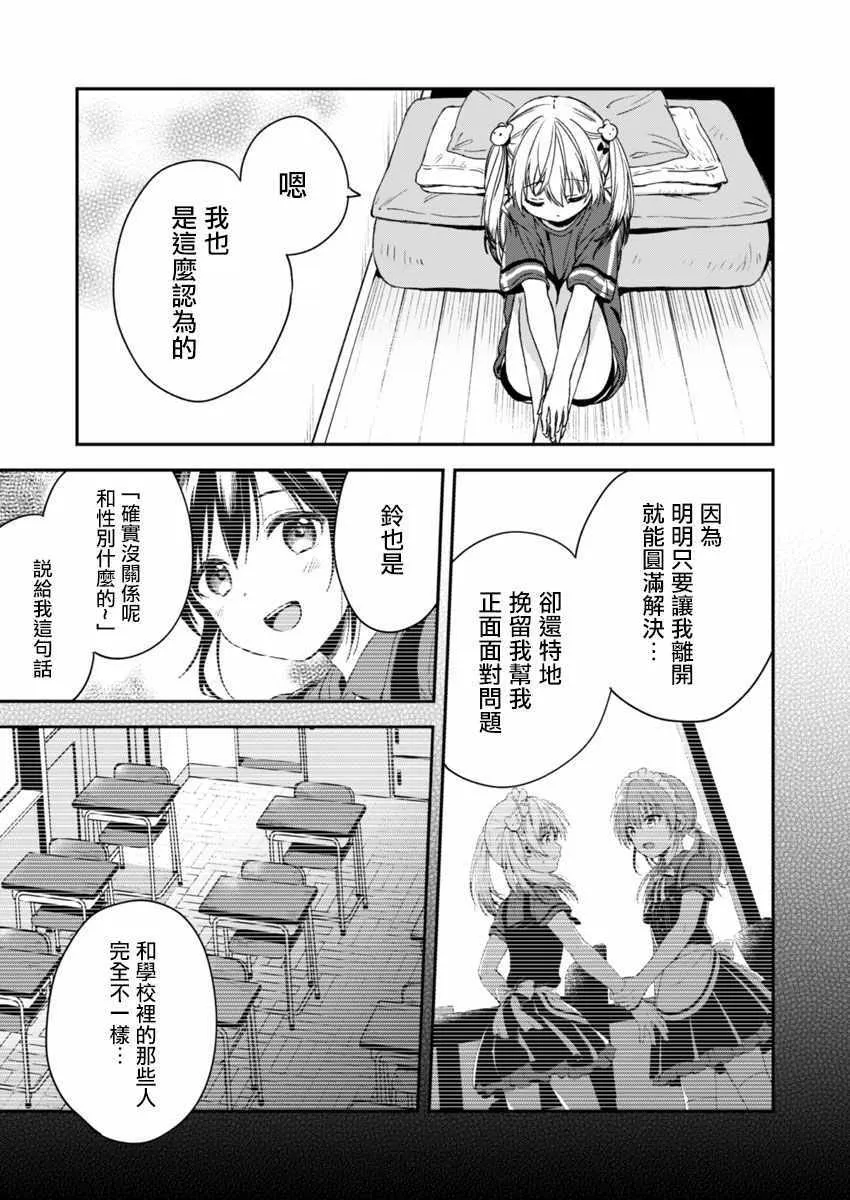 第3话 第13页