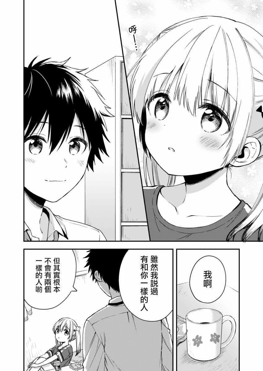 第3话 第14页