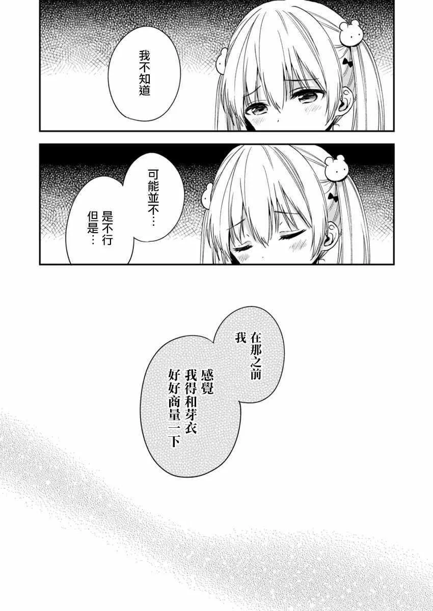 第3话 第16页