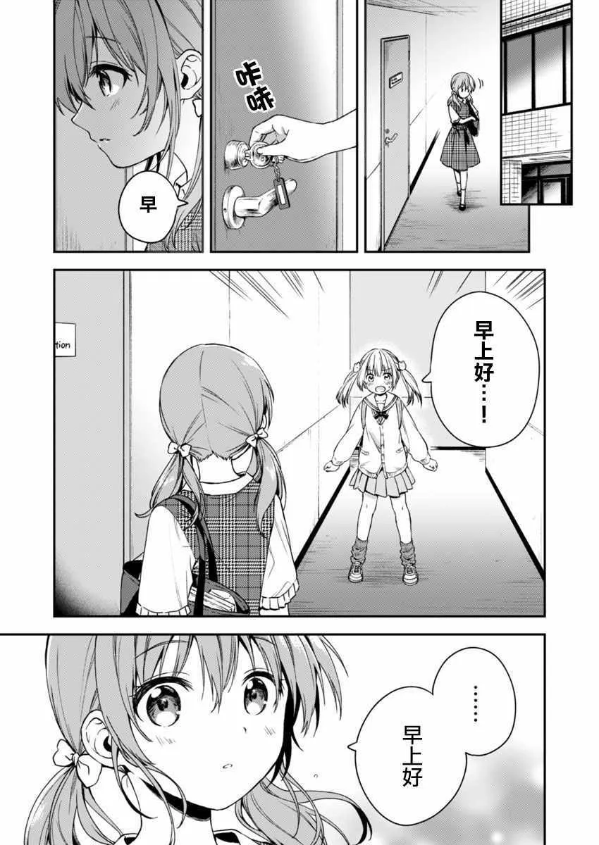 第3话 第17页
