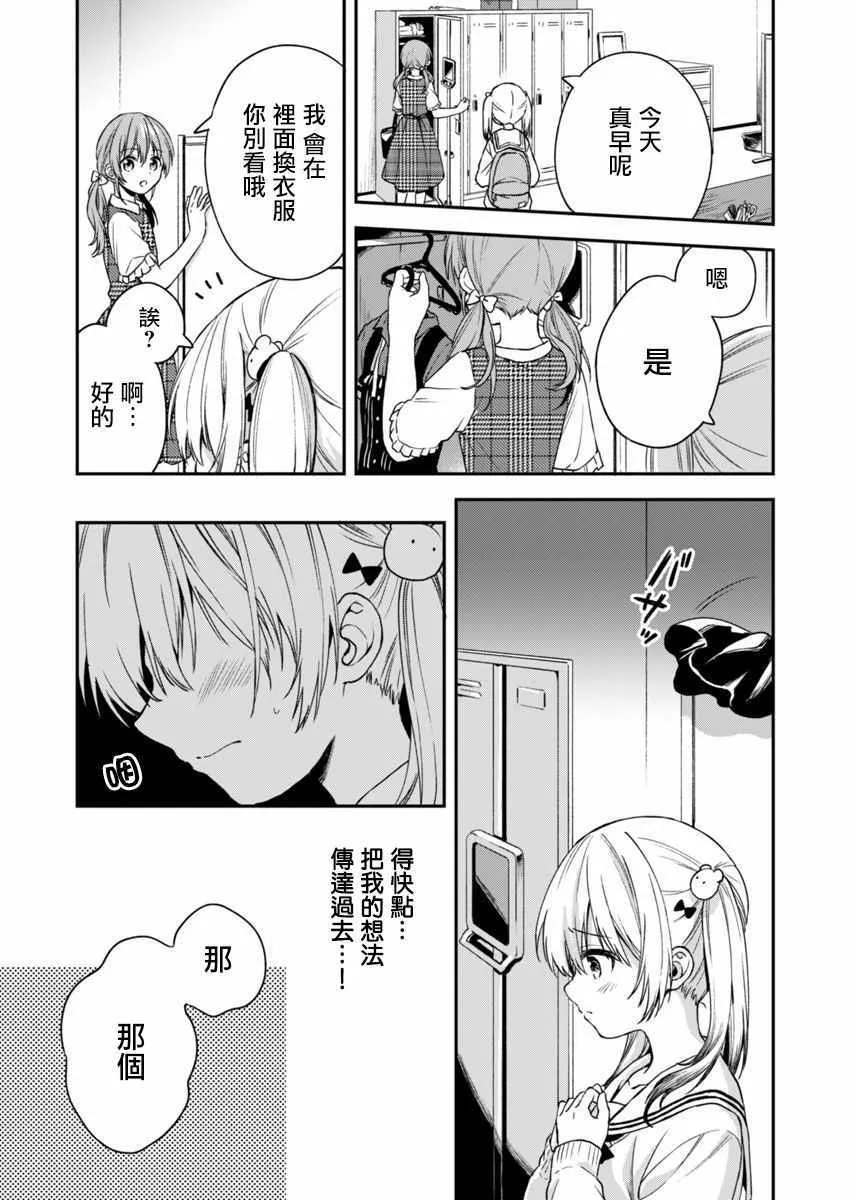 第3话 第18页