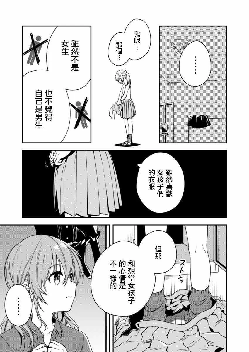第3话 第21页