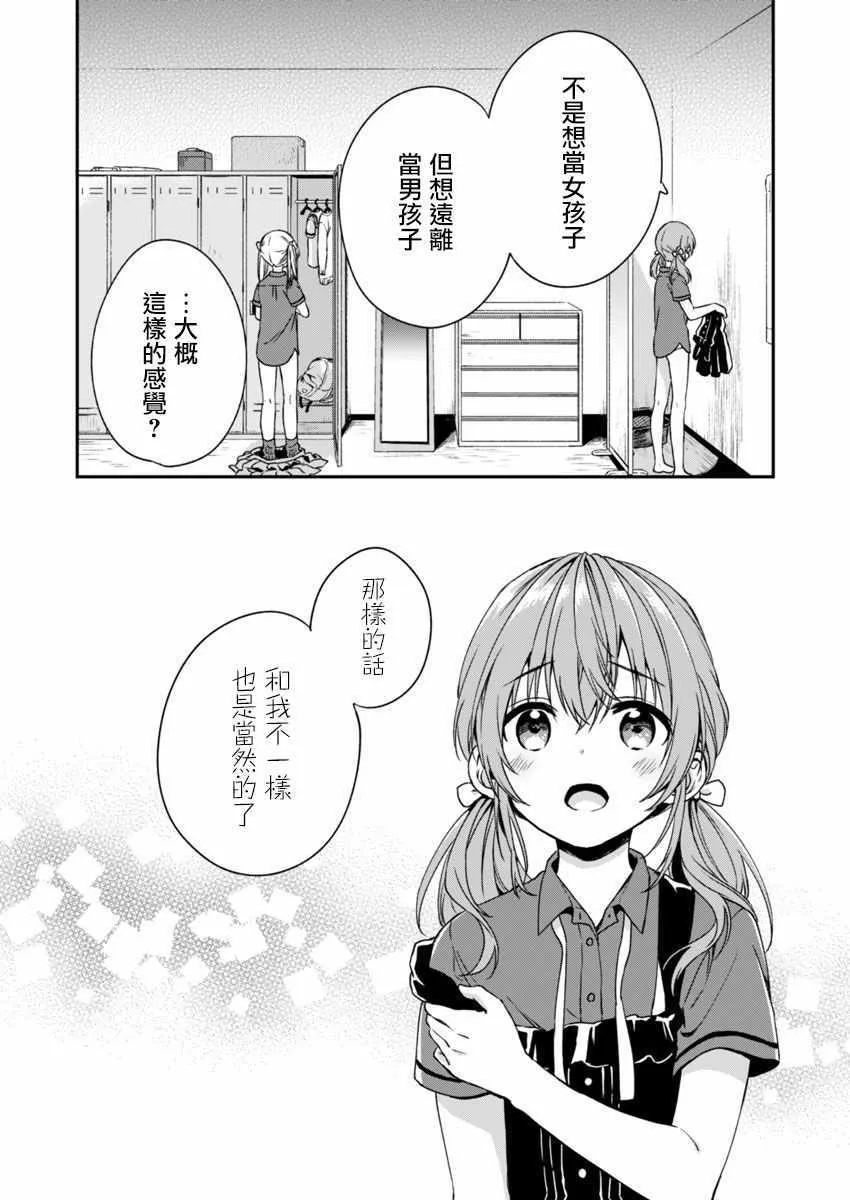 第3话 第22页