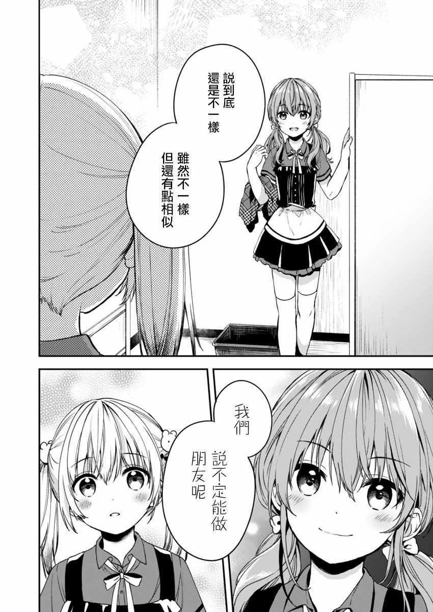 第3话 第24页