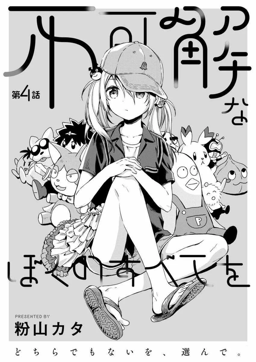 第4话 第2页