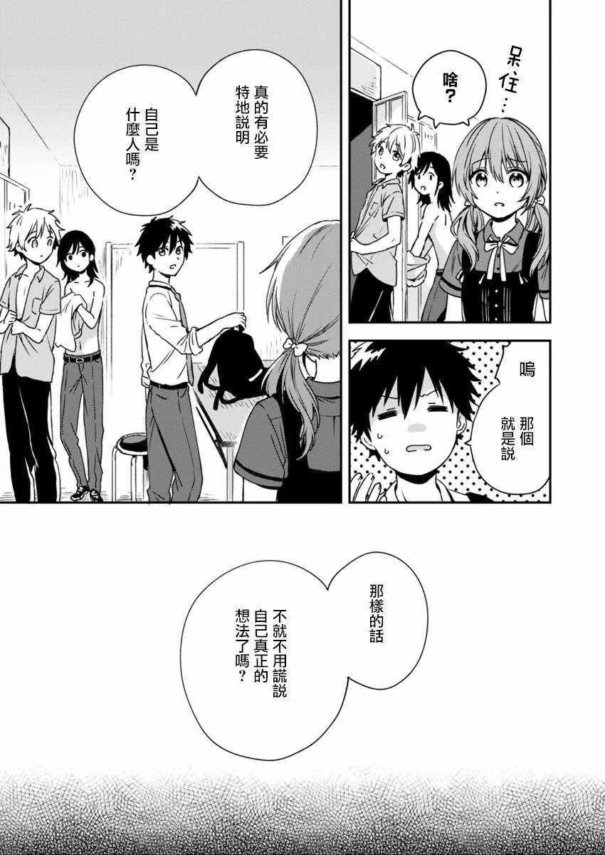 第4话 第3页