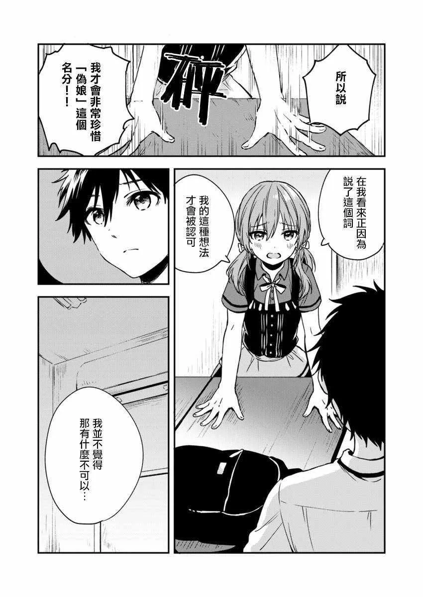 第4话 第5页