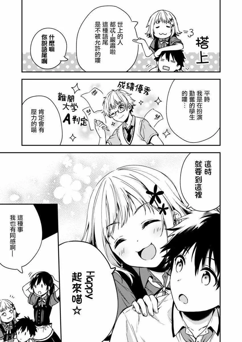 第4话 第7页