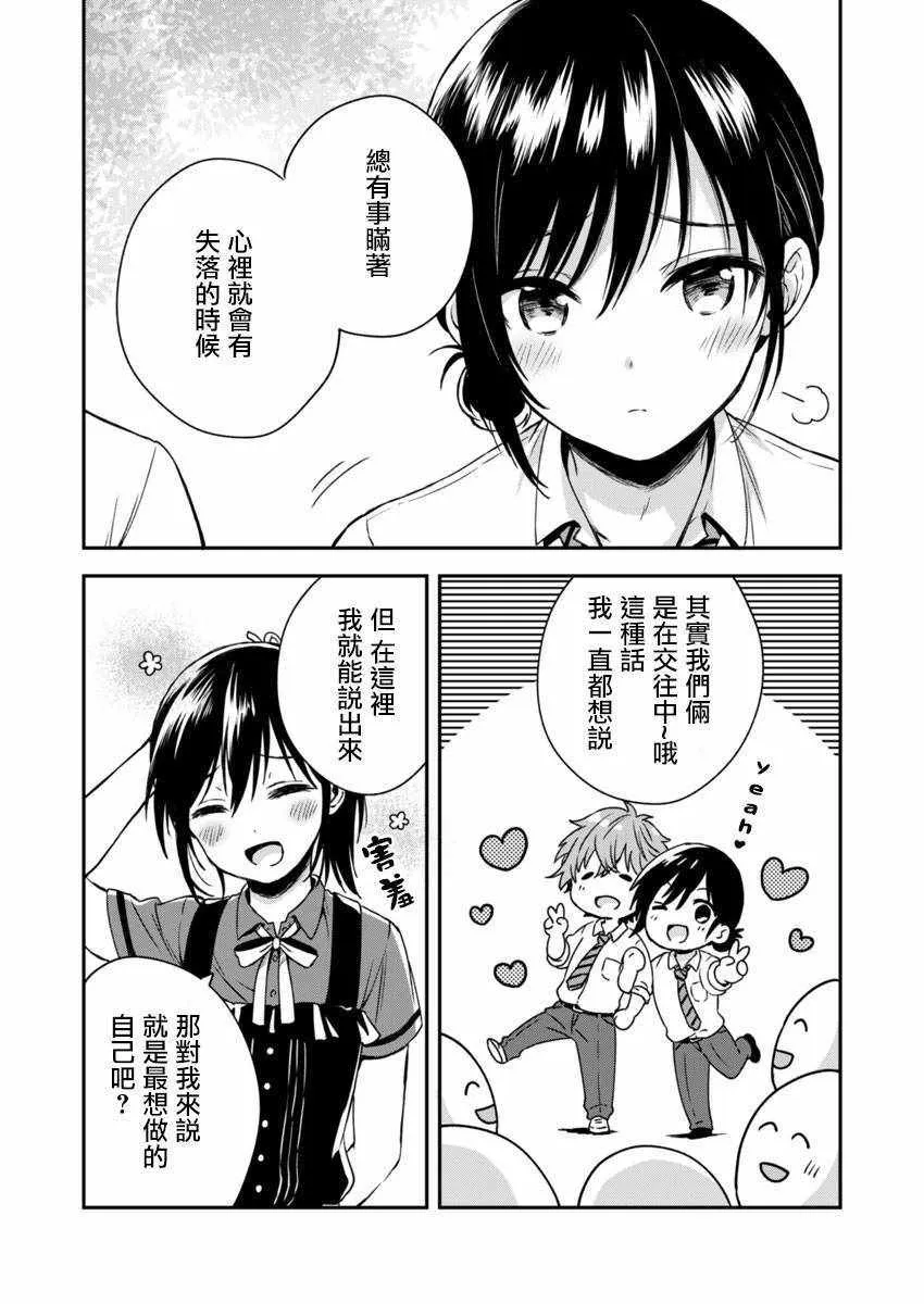 第4话 第9页