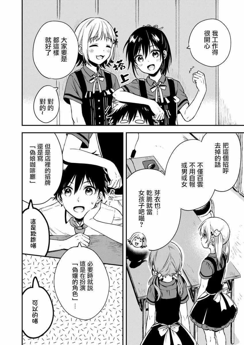 第4话 第10页