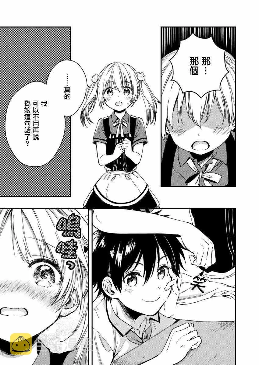第4话 第11页