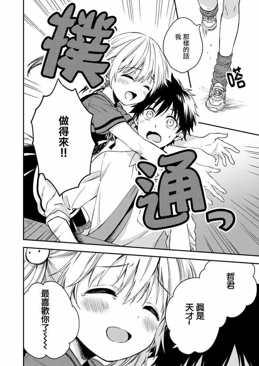 第4话 第12页
