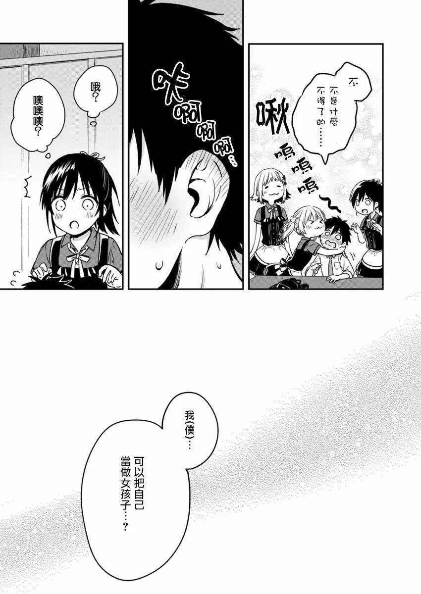 第4话 第13页