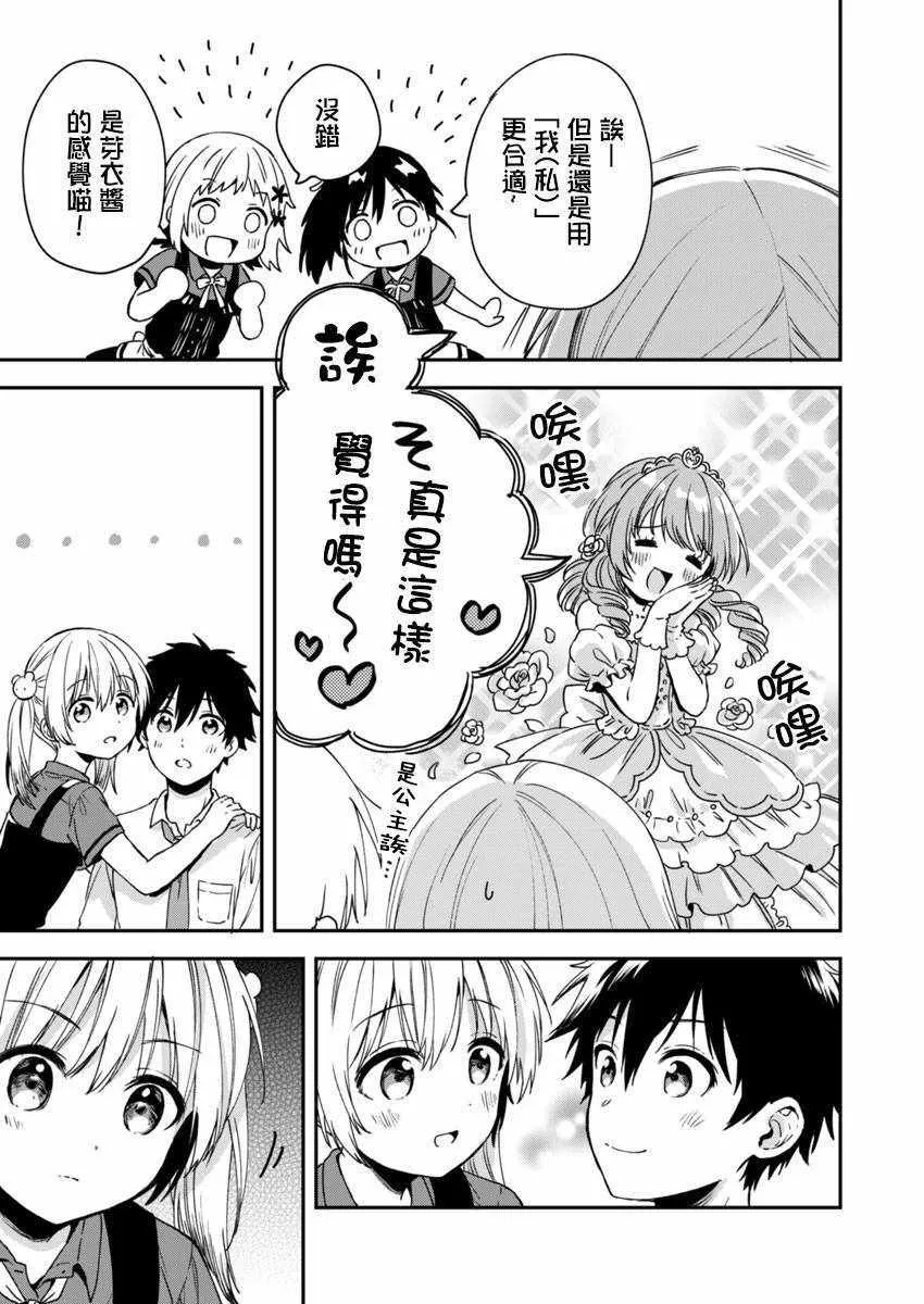 第4话 第15页