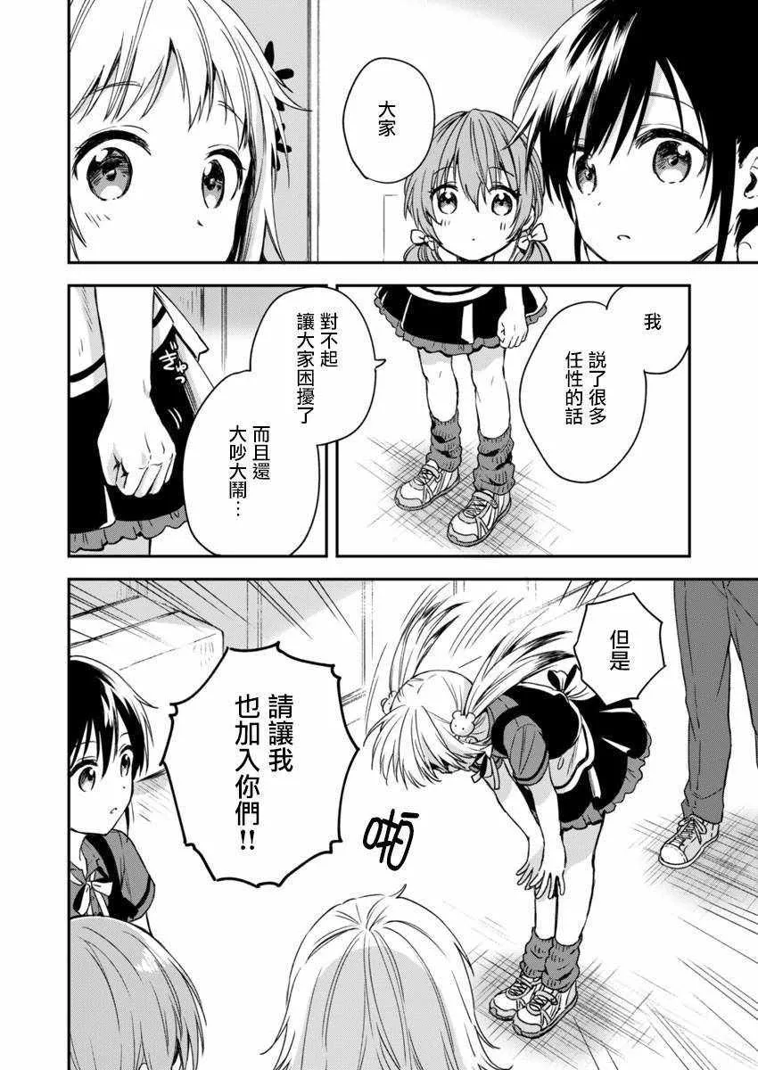 第4话 第16页