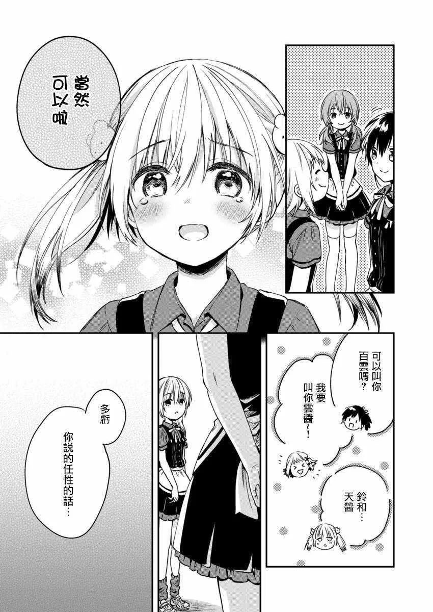 第4话 第17页