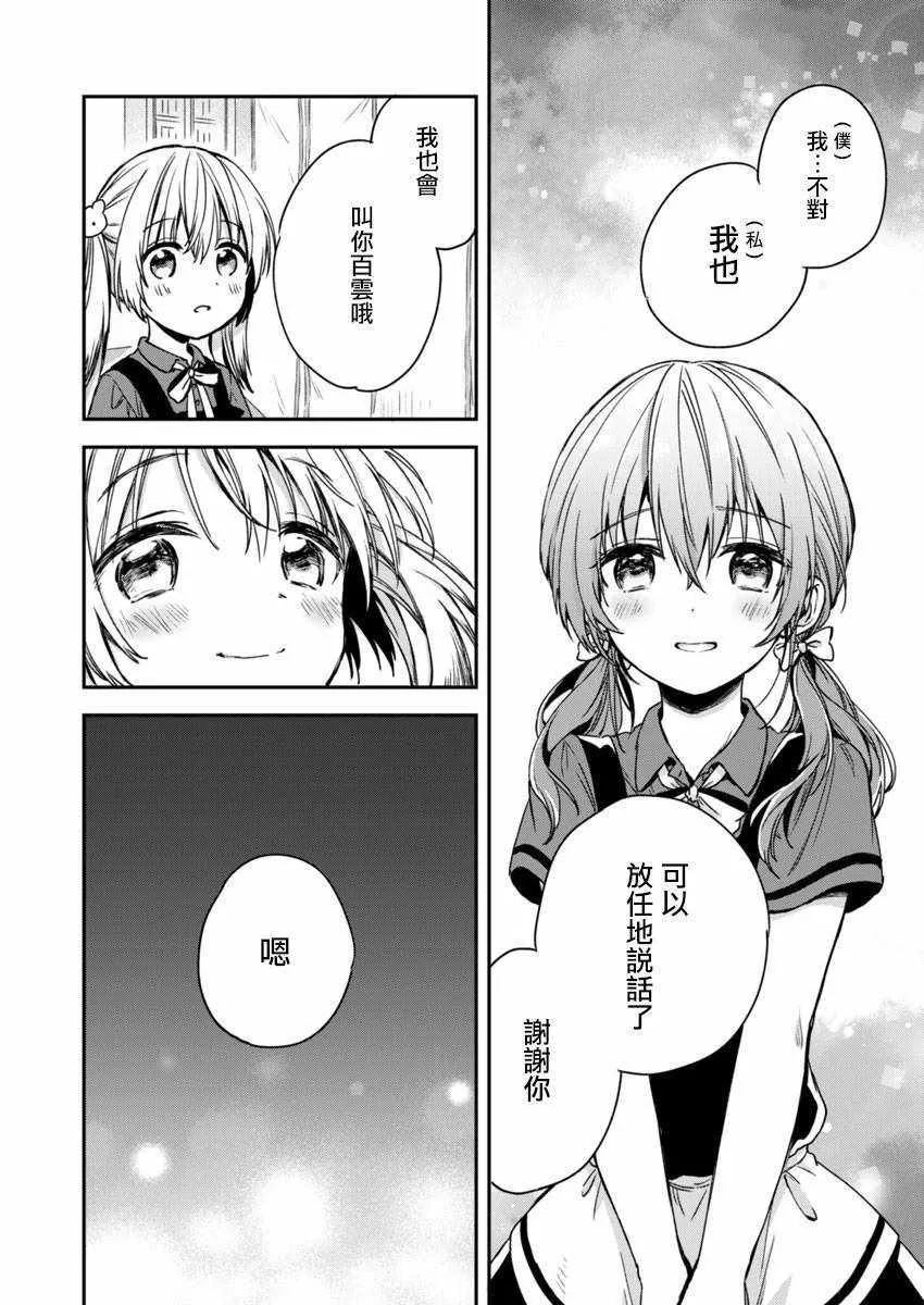 第4话 第18页