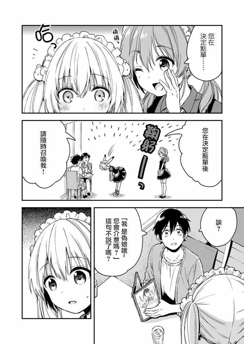 第4话 第20页