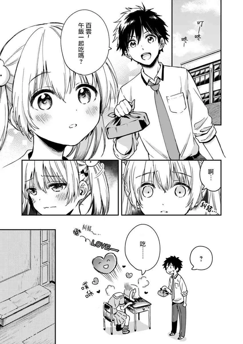 第4话 第23页