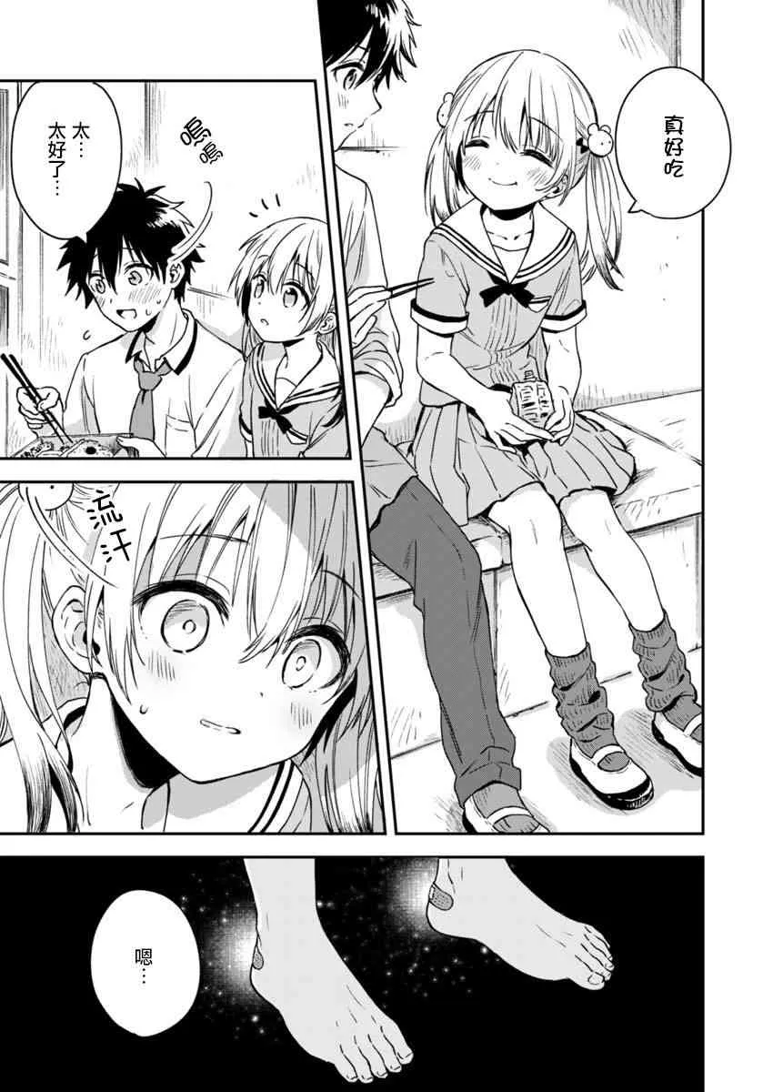 第4话 第27页