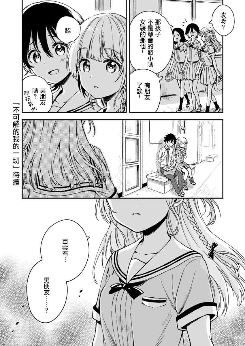 第4话 第28页