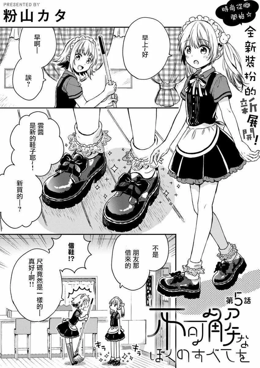 第5话 第1页