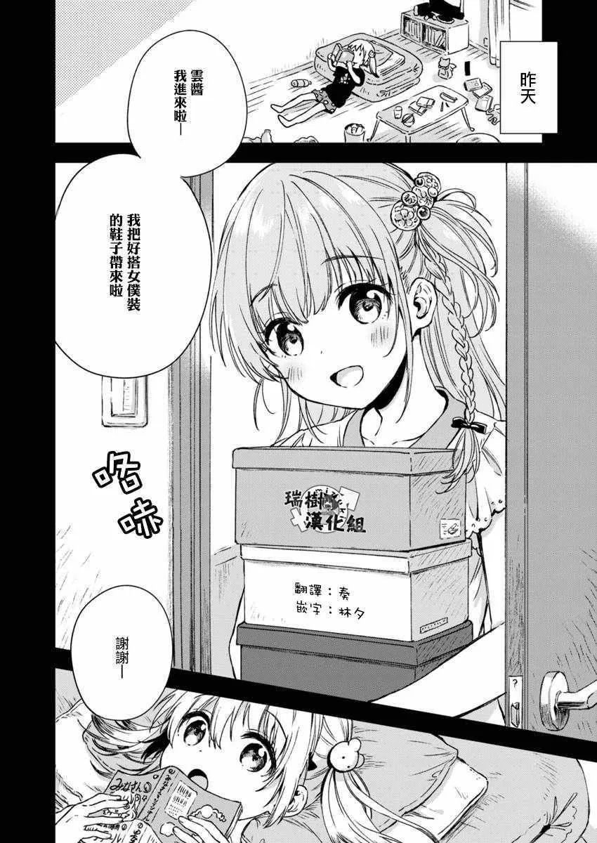 第5话 第2页