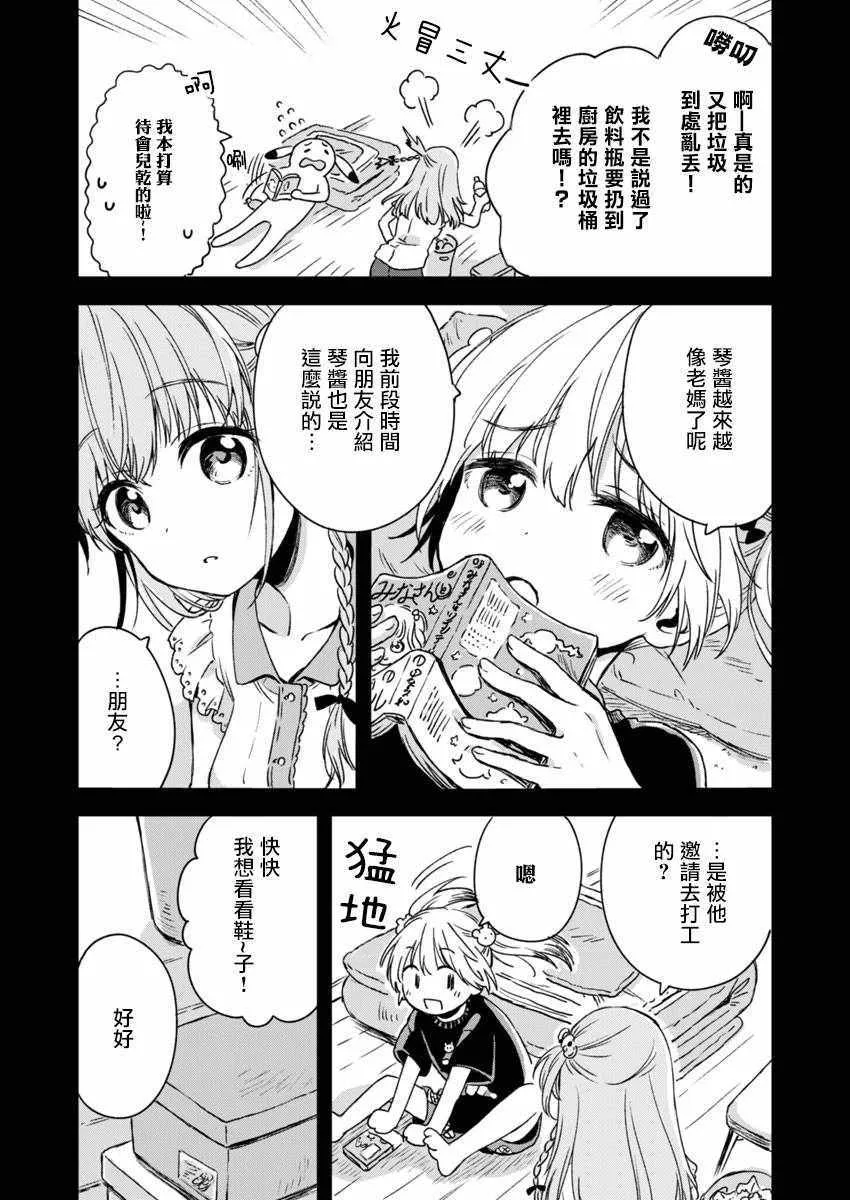 第5话 第3页