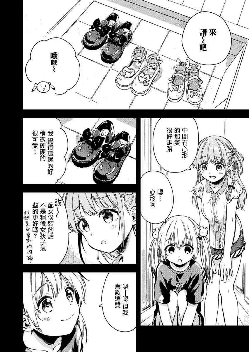 第5话 第4页