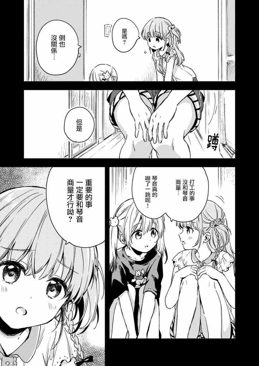 第5话 第5页