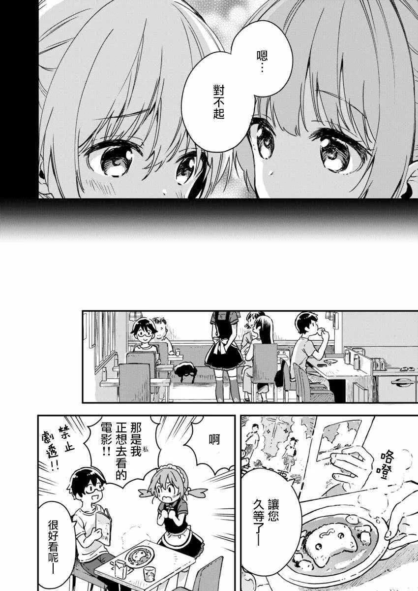 第5话 第6页