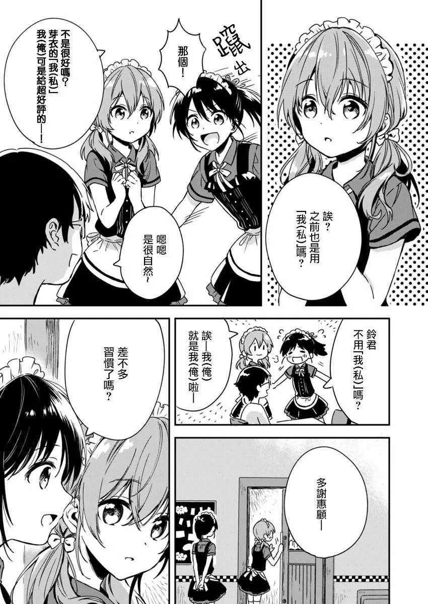第5话 第7页