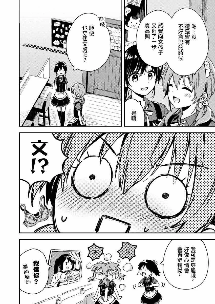 第5话 第8页