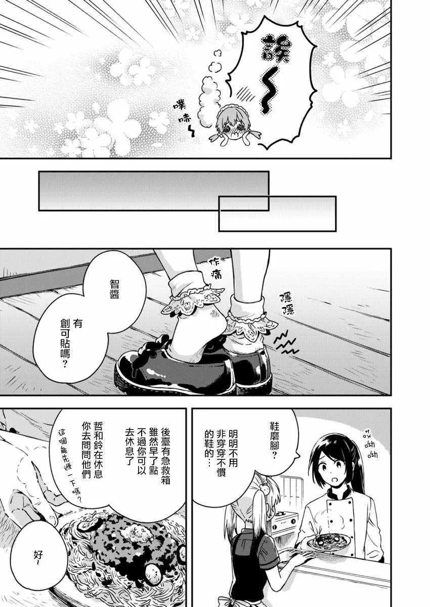 第5话 第9页