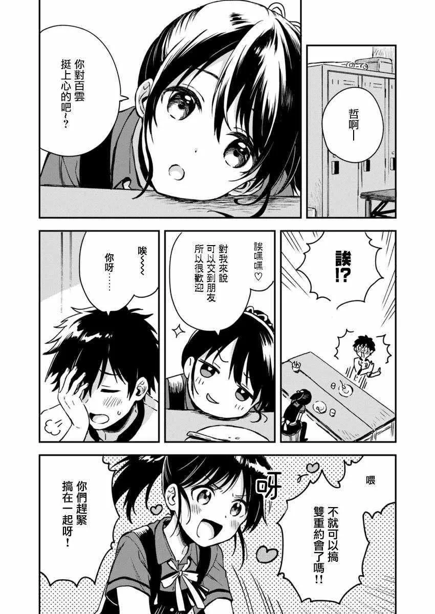 第5话 第10页