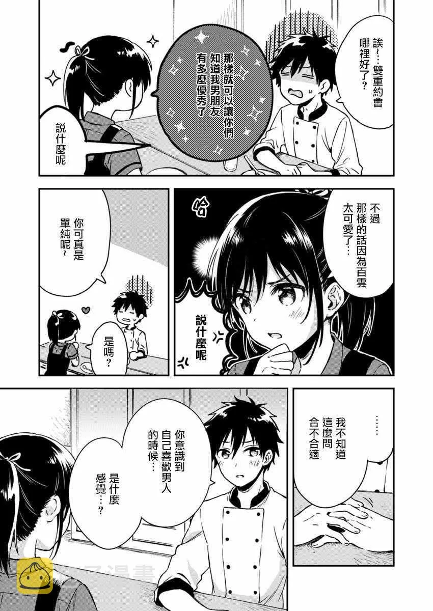 第5话 第11页