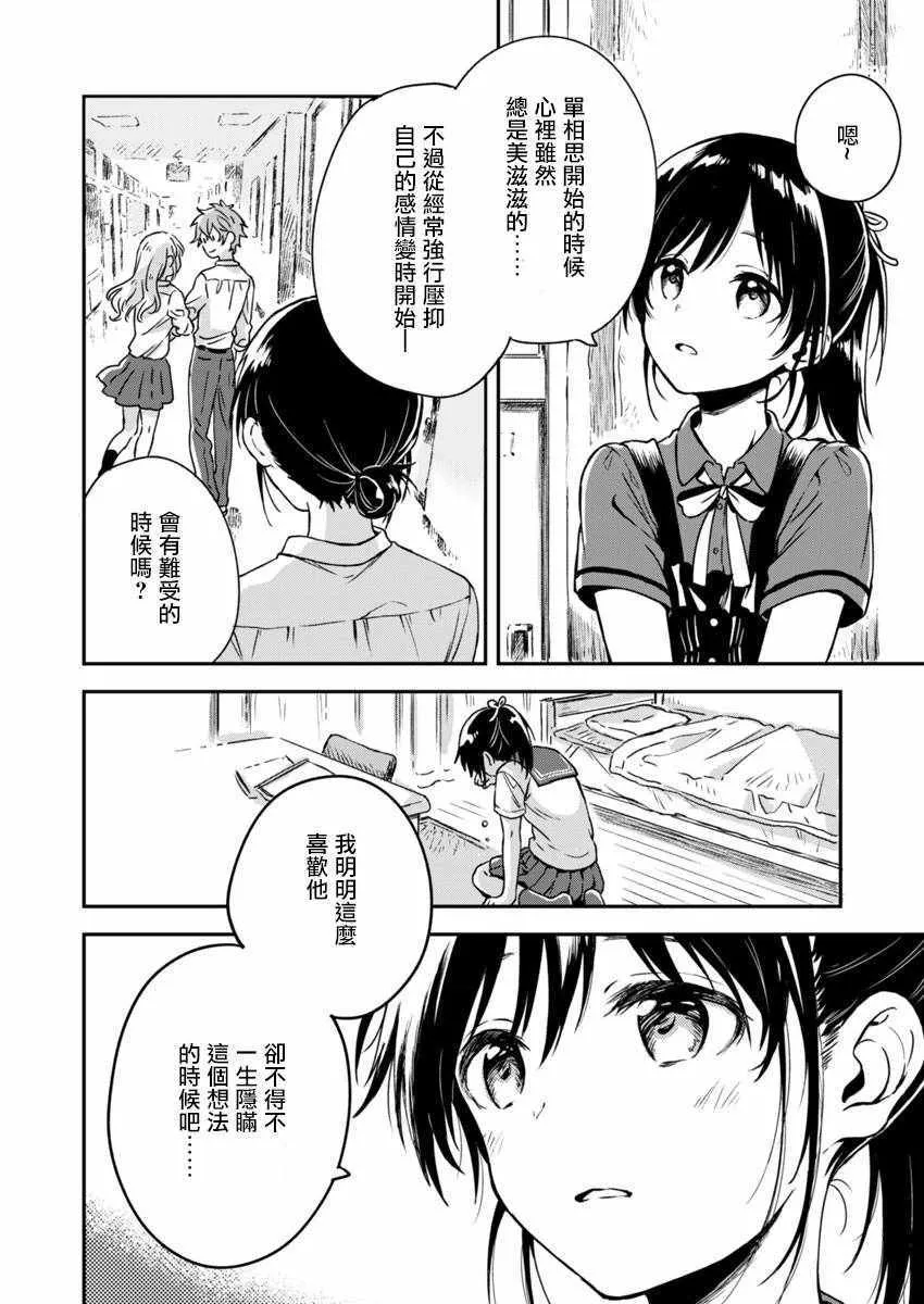 第5话 第12页