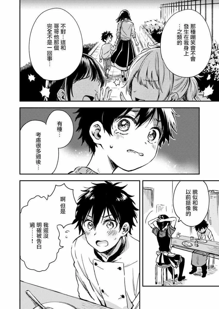 第5话 第14页