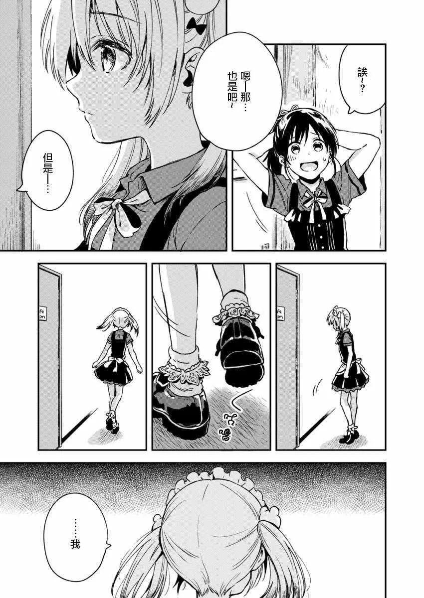 第5话 第15页