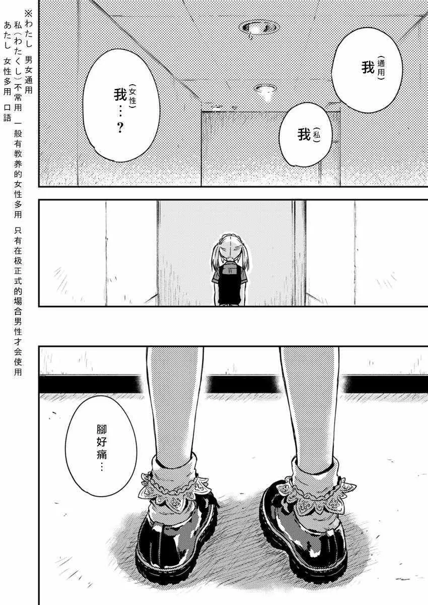 第5话 第16页