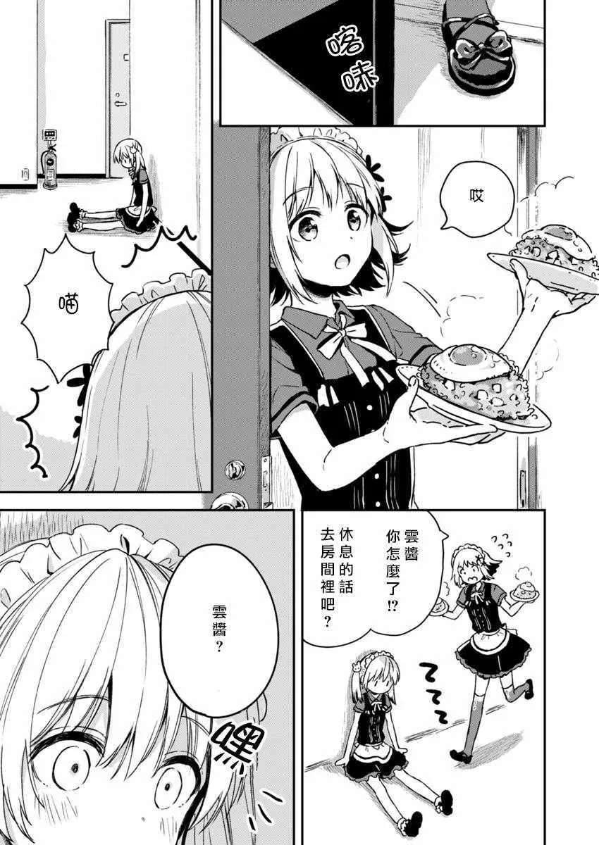 第5话 第17页