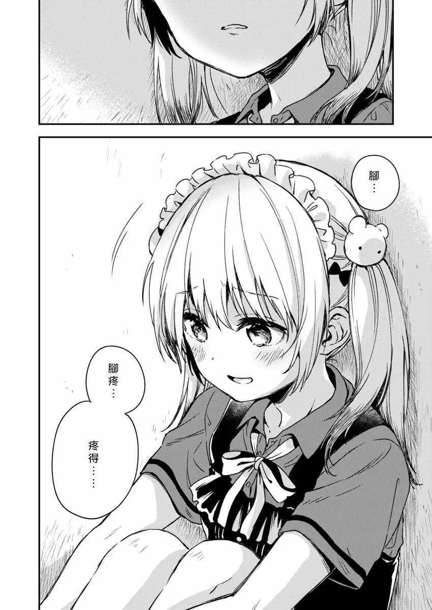 第5话 第18页