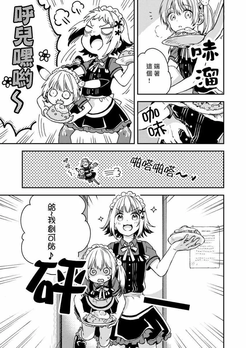 第5话 第19页