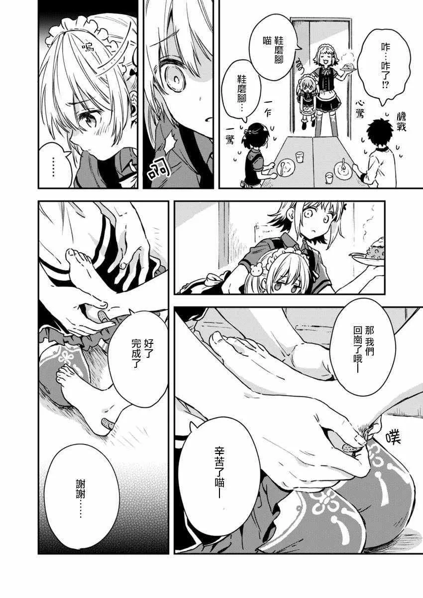 第5话 第20页
