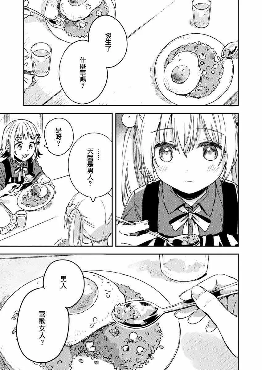 第5话 第21页