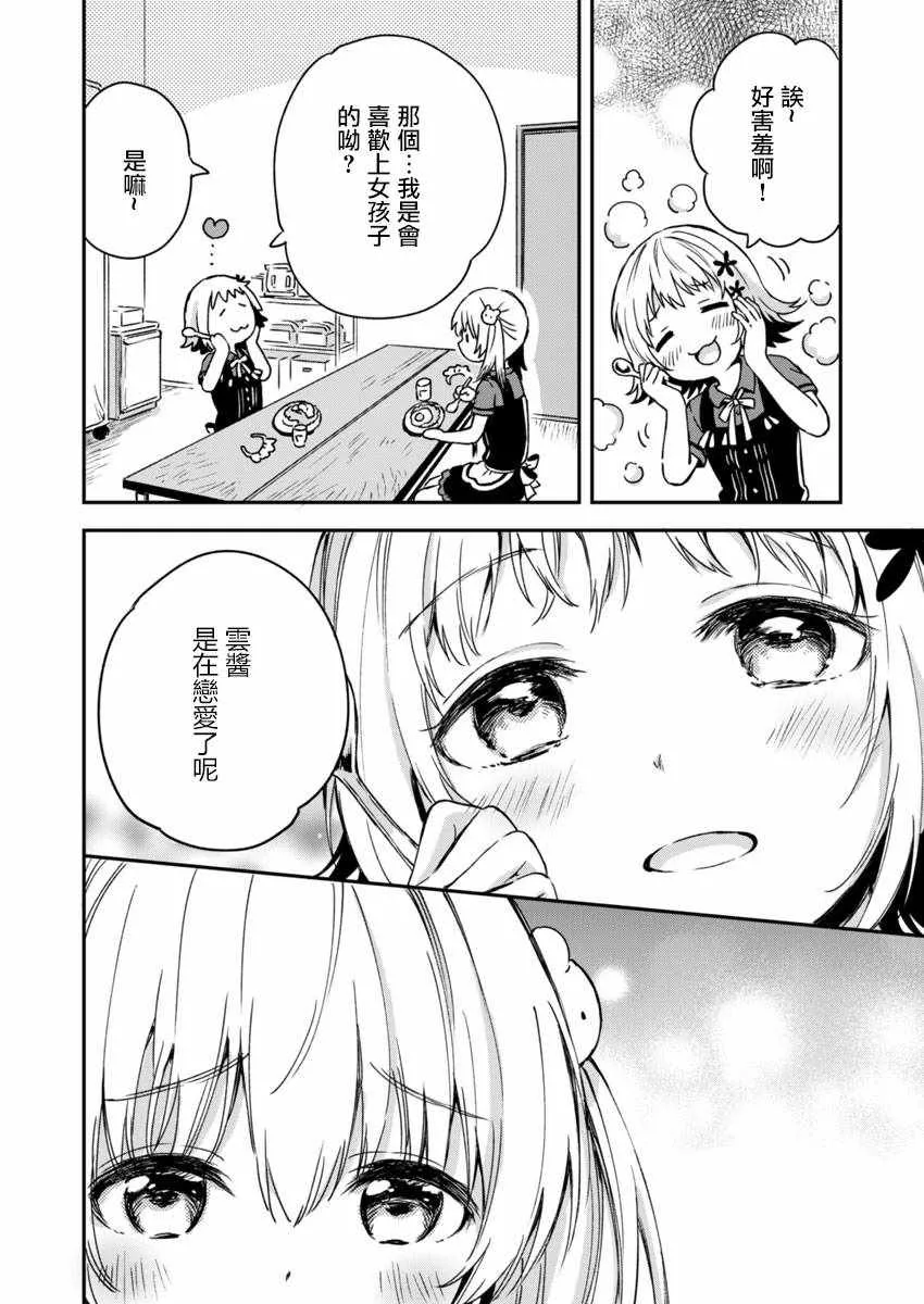 第5话 第22页