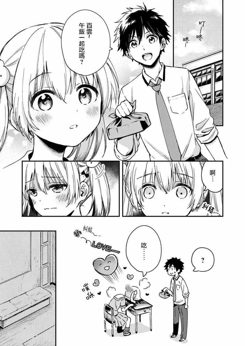 第5话 第23页