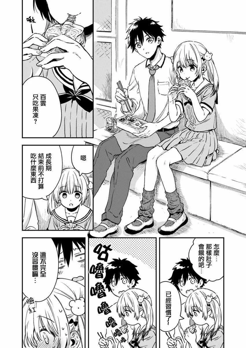 第5话 第24页