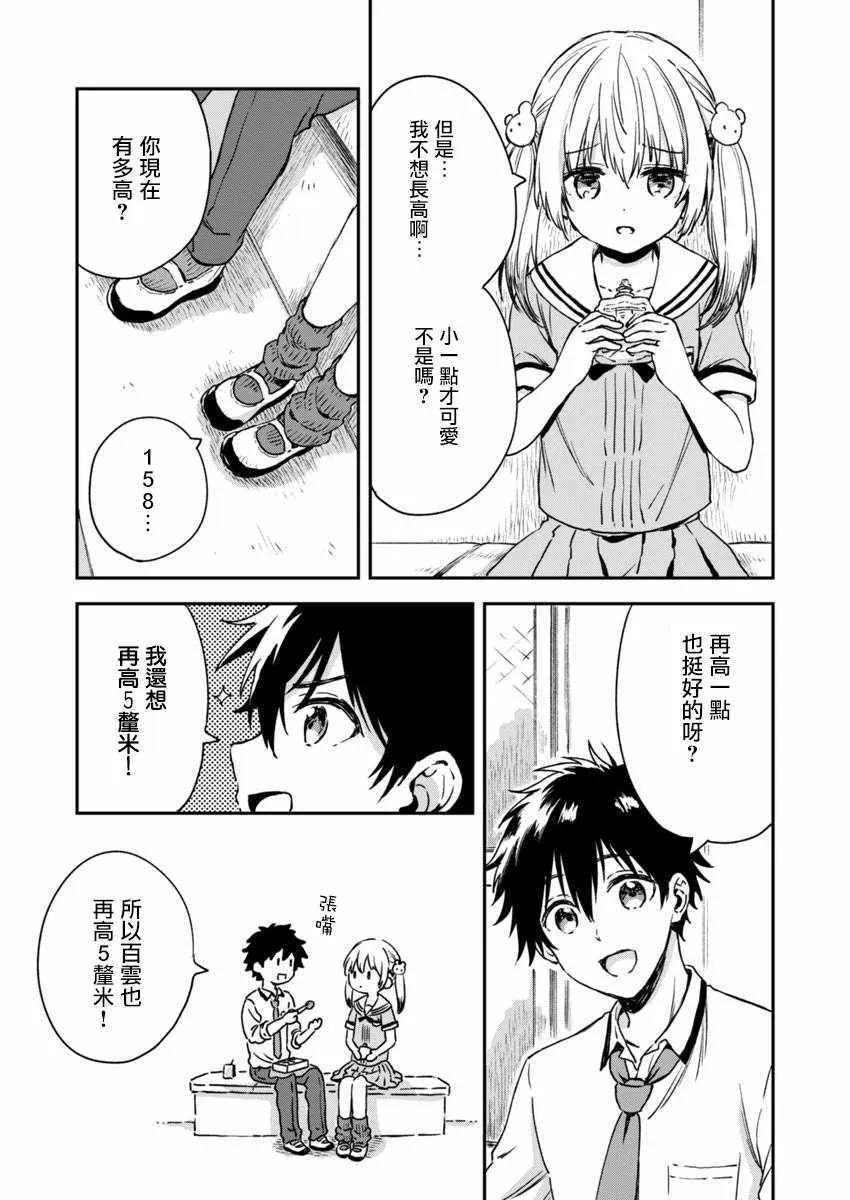 第5话 第25页
