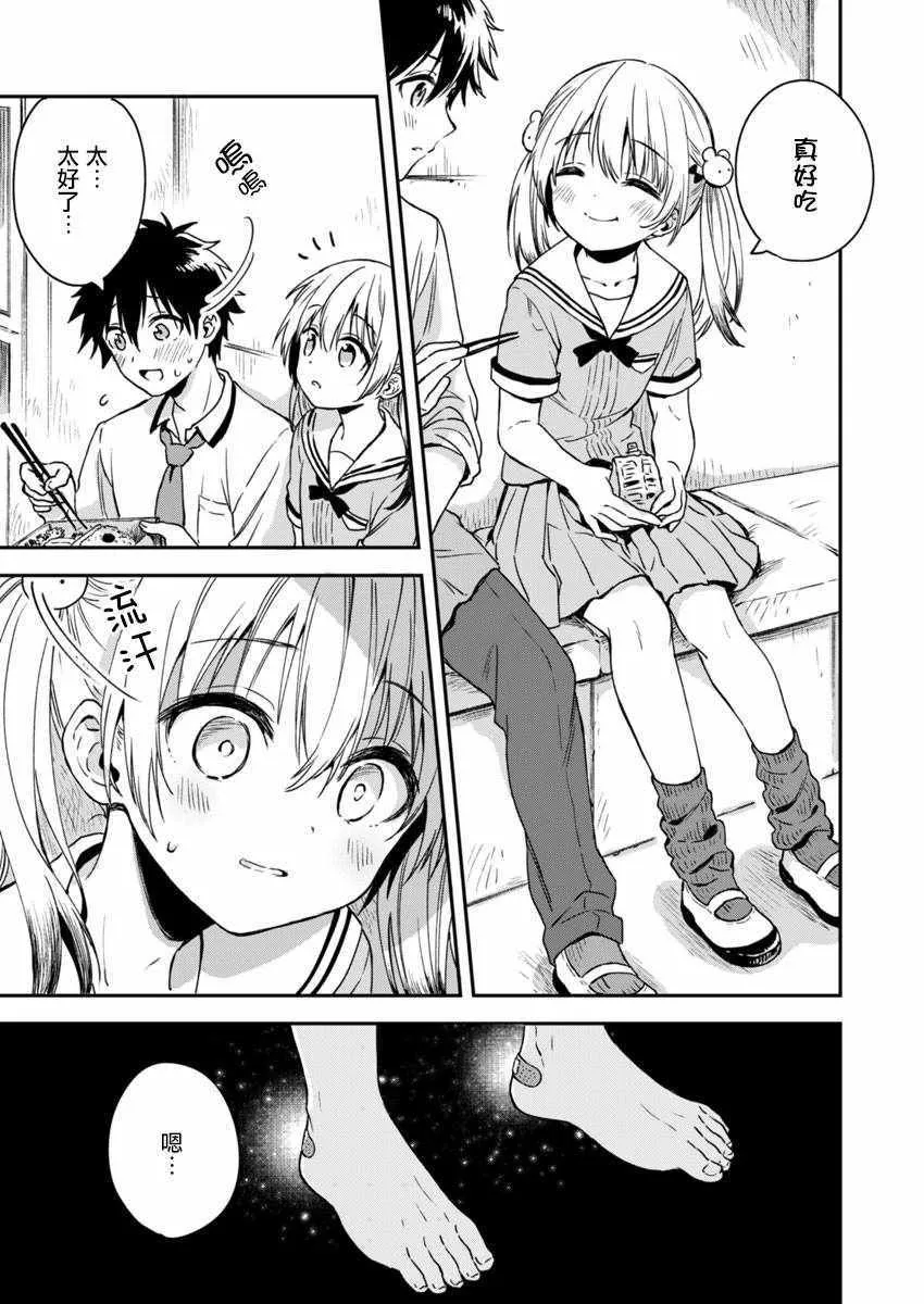 第5话 第27页